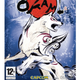 Image for article titled Kotaku 'Shop Contest: Flaws Winners